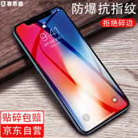 赛恳德 iPhone XR钢化膜 苹果手机膜 手机保护膜非水凝全玻璃膜 全屏黑色