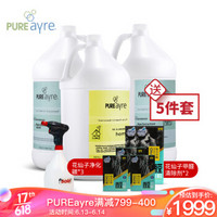 PureAyre系列 美国原装进口除甲醛清除剂强力型家用室内除醛喷雾剂套装（3.78L生物酶x1+4L植物液x2）