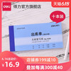 得力3538三联出库入库单领料单无碳复写收据单据送（销）货单10本 3537二联送（销）货单 十本装