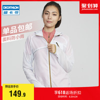 迪卡侬运动皮肤衣女夏季休闲长袖风衣轻薄跑步防晒外套夹克 RUNT XS(36) 2020新款蓝色