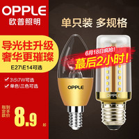 欧普led节能灯泡e27e14大螺口吊灯蜡烛尖泡拉尾球泡超亮光源单灯 其它 【E14小螺口】【奢华金】【尖泡】3W 暖白