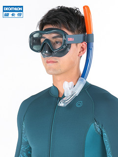 迪卡侬潜水装备成人潜水面镜浮潜面罩呼吸管套装SUBEA 迷雾色呼吸管