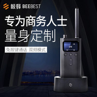 极蜂 BeeBest MJDJJ01FY小语模拟对讲pro 小米对讲机 酒店会所手台小米 民用商用远距离大功率对讲机