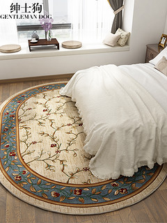绅士狗美式圆形地毯客厅卧室茶几垫椭圆形床边毯房间满铺现代简约 2米×2.8米 端庄黄