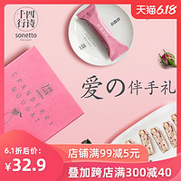 sonetto 十四行诗 十四行诗抹茶味牛轧糖150g送女生礼物好吃的休闲食品宿舍零食小吃