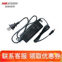 HIKVISION 海康威视 DC12V 2A电源 监控摄像头电源 海康威视/德安士电源 一体防水2A电源 DS-2FA1202-SL