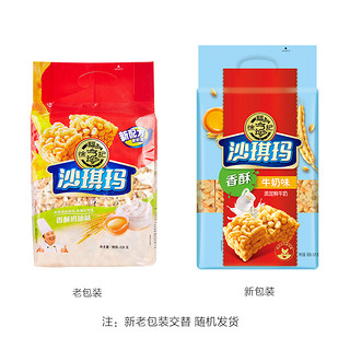 徐福记沙琪玛526g*2早餐松软糕点心小吃休闲老式零食品散装特产 日期新鲜