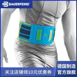 德国制bauerfeind保而防运动系列按摩护腰腰椎稳定缓解疼痛减压 M 黑色