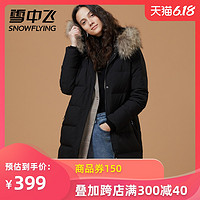 雪中飞2020新款基础简约纯色女士中长款修身反季大毛领羽绒服外套 160/84A 浅灰色|8139