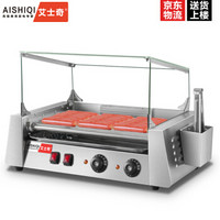 艾士奇（AISHIQI）ASQ-007 商用烤肠机烤香肠机热狗机全自动烤火腿肠机器 7管不锈钢款
