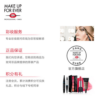 MAKE UP FOR EVER/玫珂菲明星挚爱唇膏系列口红滋润显色 C406