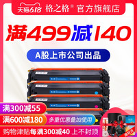格之格 适用佳能CRG-045硒鼓 LBP611 LBP613Cdw MF635Cx MF631Cn MF633Cdw打印机墨盒 蓝色-佳能CRG-045H硒鼓-大容量2200页