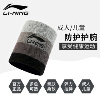 LI-NING 李宁 透气男女篮球运动护腕羽毛球毛巾运登山跑步吸汗健身护腕373-1黑色 单只装