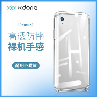 X-doria 苹果XR手机壳 iPhoneXr透明防摔保护套 抗黄变减震硅胶软边硬壳 水晶透
