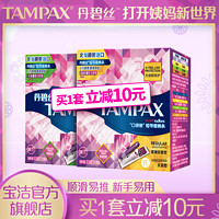 TAMPAX 丹碧丝 卫生棉条短导管式卫生巾姨妈棉棒日夜用 短导管大流量16支+普通流量16支 其它