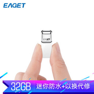 忆捷（EAGET）32GB USB2.0 金属U盘 U1迷你系列 亮银色 防水抗摔便携车载优盘