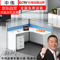 中伟屏风工位现代简约职员办公桌员工桌员工位职员位工作位电脑桌卡座L型单人位1400*1200*1100mm