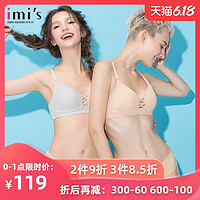 爱慕IMIS爱美丽女内衣无钢圈薄款聚拢调整型收副乳文胸IM17AMN1 黑色 70C