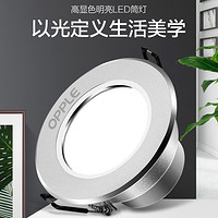欧普照明 OPPLE欧普led筒灯3w5w嵌入式天花灯客厅吊顶孔灯7w10w桶灯8公分射灯 特惠抢购10支装★单支到手9.9元★银色暖白【3.5瓦】