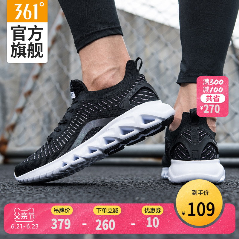 361度白