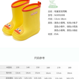 牧童童鞋儿童春秋宝宝时尚雨靴防滑卡通雨鞋男女童防水鞋子水鞋 底标170/鞋内长17.0cm 黄色小黄鸭