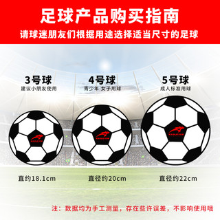 狂神4号学生青少年足球 五号成人训练比赛用球 5号黑白块校园足球 5号PU无缝贴皮足球（配打气筒）