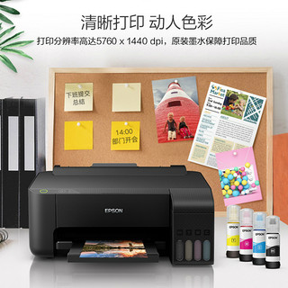 爱普生Epson L1119 彩色喷墨打印机  无边距照片家用作业墨仓式打印 L310升级款 机器-黑色-L1119 套餐二