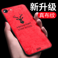 悦可 苹果7/8手机壳/保护套 iPhone7/8布纹全包防摔手机软壳/保护壳-红色-4.7英寸