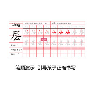 晨光文具小学一二年级生字摹写本同步练字帖书法练字本楷书写字帖HAPY0314 二年级上册+下册（4本）