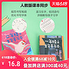 晨光文具小学一二年级生字摹写本同步练字帖书法练字本楷书写字帖HAPY0314 二年级下册（2本）