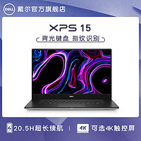 Dell/戴尔XPS15 7590 15.6英寸高性能轻薄本游戏本设计师本笔记本电脑美工4K触控屏独显OLED手提 16G 1T固态硬盘 1845银：i7/16G/1T/GTX1650【4周发货】 官方标配