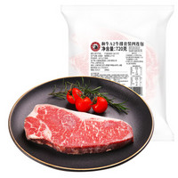 龙江和牛 国产 A2西冷+眼肉原切牛排套餐720g/套(4片)  谷饲600+天 元盛牛肉生鲜