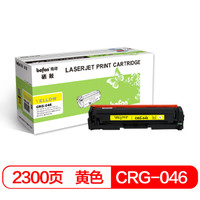 得印(befon)CRG-046黄色硒鼓(适用佳能 iC MF735Cx/MF732Cdw/LBP654Cx/LBP653Cdw)