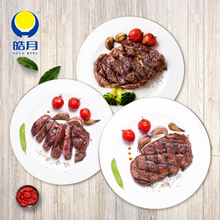 皓月 西冷+眼肉微调理牛排套餐 900g/套(5片) 进口牛肉