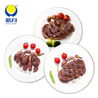 皓月 西冷+眼肉微调理牛排套餐 900g/套(5片) 进口牛肉