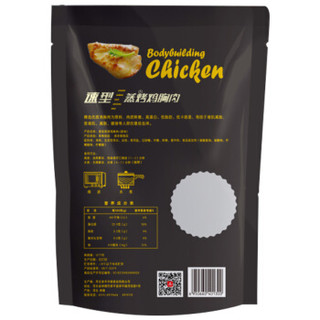 华都食品 健身鸡胸500g/袋 健身餐 蒸烤鸡胸肉 原味 鸡排 轻食