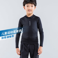 迪卡侬儿童紧身套装针织紧身衣紧身裤速干运动训练服足球男童KIJ 123-130cm(7-8岁) 两件套(灰色)【100系列】