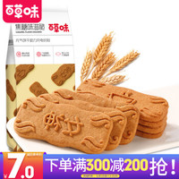 百草味 Be&Cheery 比利时风味焦糖酥脆饼干曲奇代餐糕点点心下午茶 焦糖味饼干180g/袋