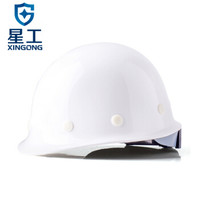 星工（XINGGONG）安全帽 玻璃钢 建筑工程工地 电力施工 可印字logo 领导监理防砸定制 XG-03白色