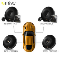 燕飞利仕 Infinity 致尚基本型 轻音乐摇滚风汽车音响改装6.5英寸车载扬声器 四门喇叭套装