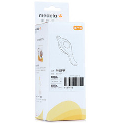 美德乐（Medela）和韵手动吸乳器手柄（美德乐和韵吸奶器配件） *4件