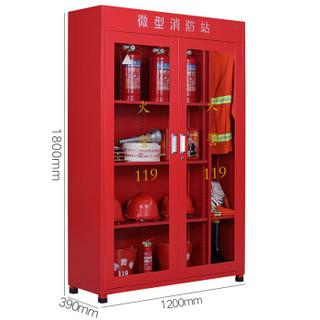 钱柜 消防柜 微型消防站柜应急柜 消防器材柜展示柜消防工具柜 1800高加宽消防柜