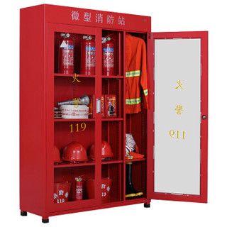 钱柜 消防柜 微型消防站柜应急柜 消防器材柜展示柜消防工具柜 1800高加宽消防柜