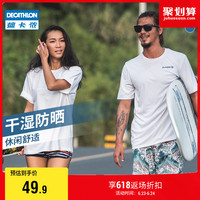 迪卡侬T恤男防晒短袖运动休闲速干冲浪游泳户外海边吸汗透气sbt 2XL 白色浪字T