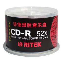 RITEK 铼德 台产中国红黑胶音乐盘 CD-R 52速700M 空白光盘/光碟/刻录盘 桶装50片