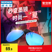 迪卡侬墨镜夹片男偏光镜个性开车太阳眼镜女潮近视眼镜夹片QUOP 新款银色