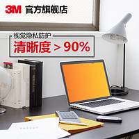 3M 17英寸/338*271mm 贴膜