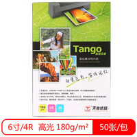 TANGO 天章 新绿天章4R/6寸高光面照片纸 防水速干 喷墨打印相片纸 180g/㎡ 50张/包