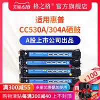 格之格适用惠普CC530A HP 304A粉盒 CP2025硒鼓 CM2320N CM2320MFP CM2320NF MFP 惠普2025硒鼓墨盒 CC533A红色【约打印2800页】