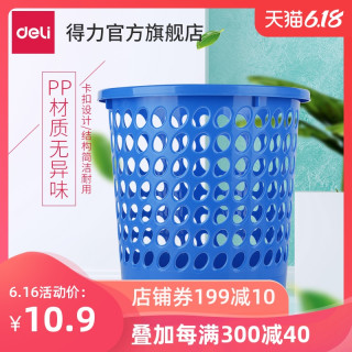 得力垃圾桶网状亚克力废纸篓多功能分类塑料经济耐用实惠办公用品 9556（适用垃圾袋45*55）
